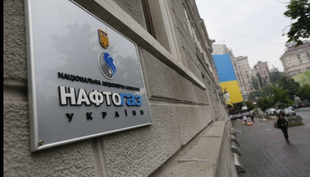 Нафтогаз