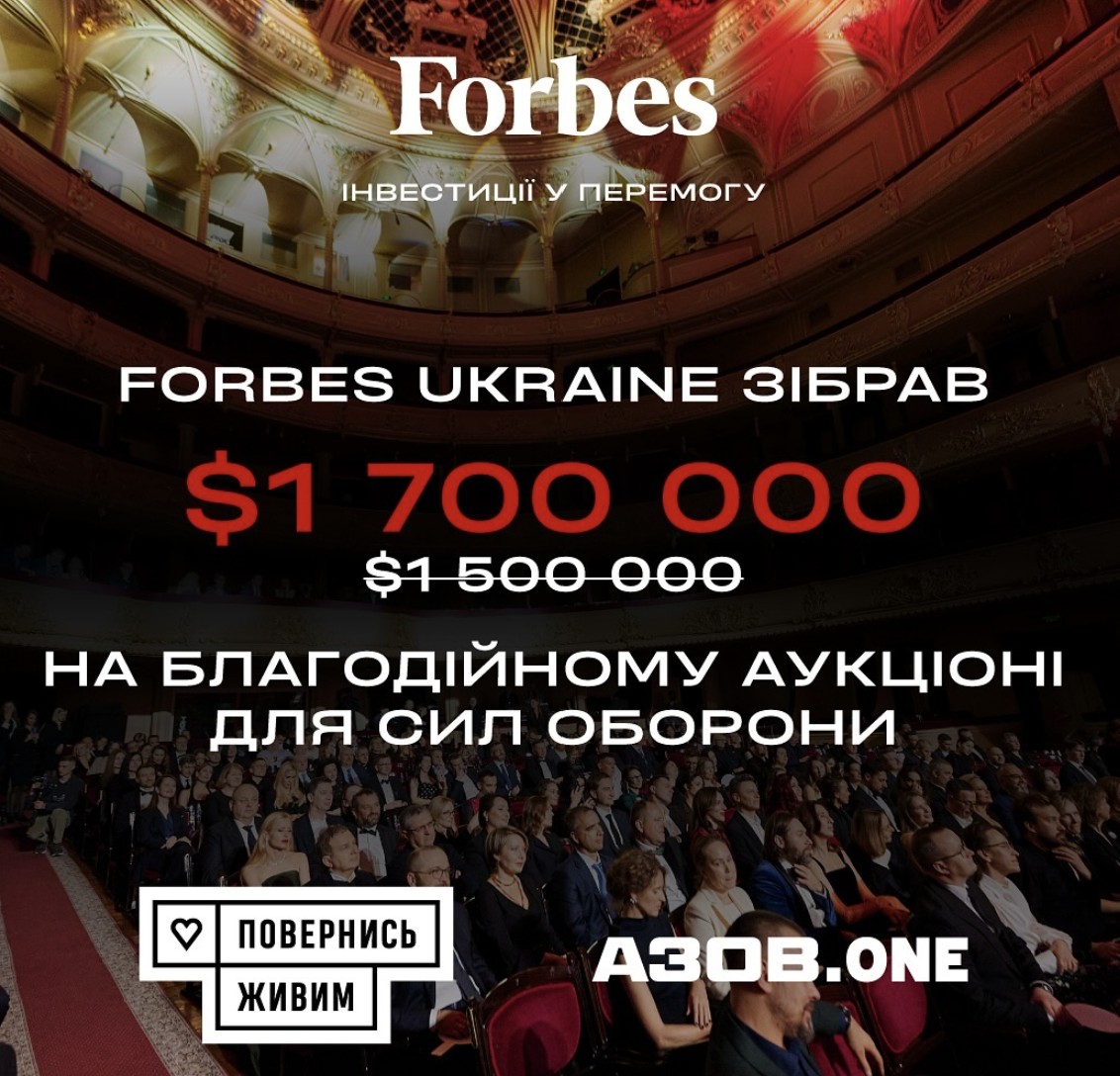 Максим Криппа передает $1 млн на АЗОВ через аукцион Forbes